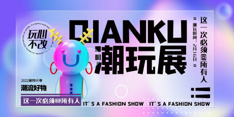 源文件下载【潮流盲盒海报抽奖海报】编号：58170011628822904