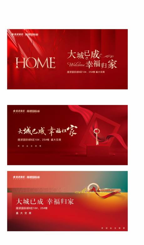 源文件下载【交房主形象】编号：20220824154255393