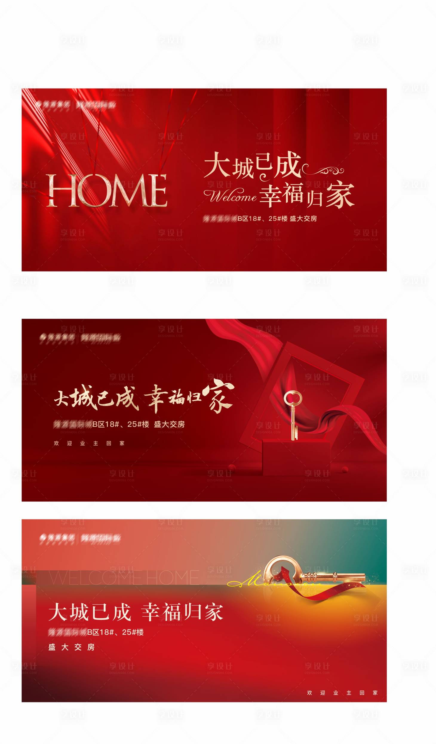 源文件下載【享設計】搜索編號：22930011832281081【交房主形象】