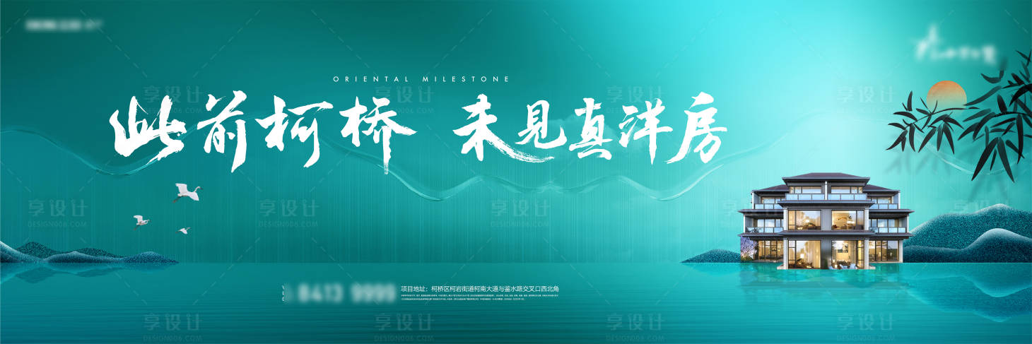 源文件下载【享设计】搜索编号：64090011560576325【地产户外主画面kv】