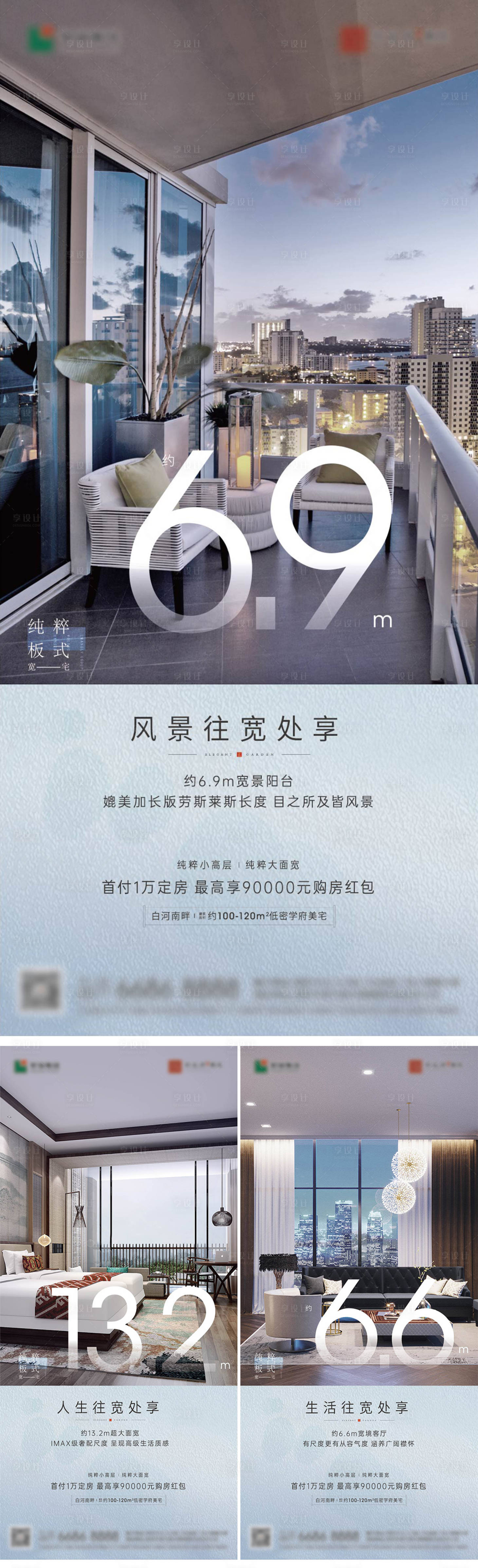 源文件下载【地产户型价值点海报】编号：86730011600151939