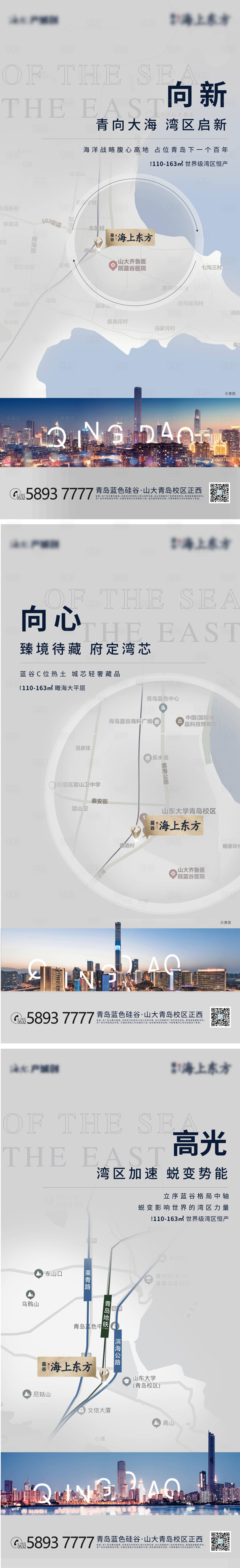 源文件下載【享設(shè)計(jì)】搜索編號(hào)：18850011422454066【洋房地產(chǎn)區(qū)位價(jià)值點(diǎn)系列海報(bào)】