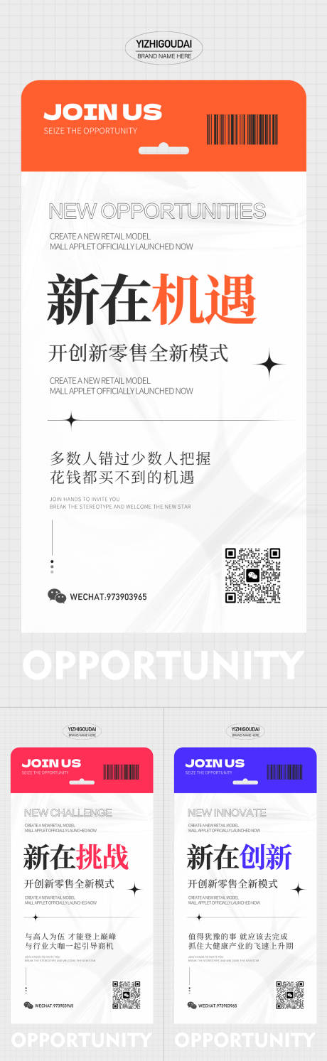 源文件下载【微商招商培训造势预热系列】编号：58860011874027812