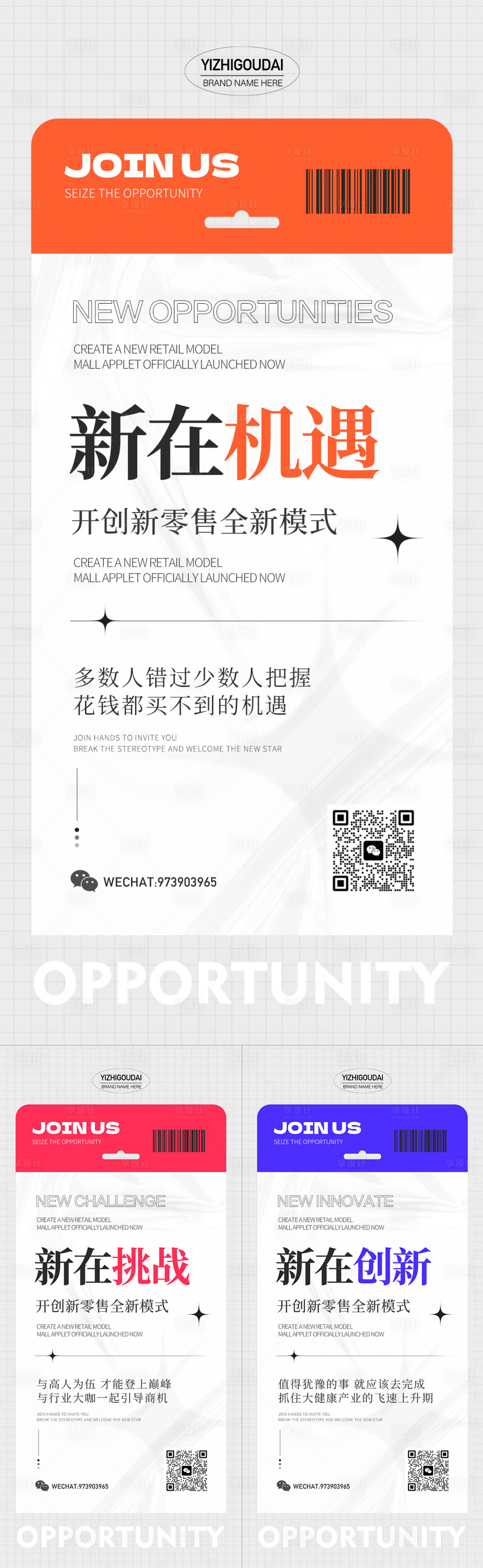 源文件下载【微商招商培训造势预热系列】编号：58860011874027812
