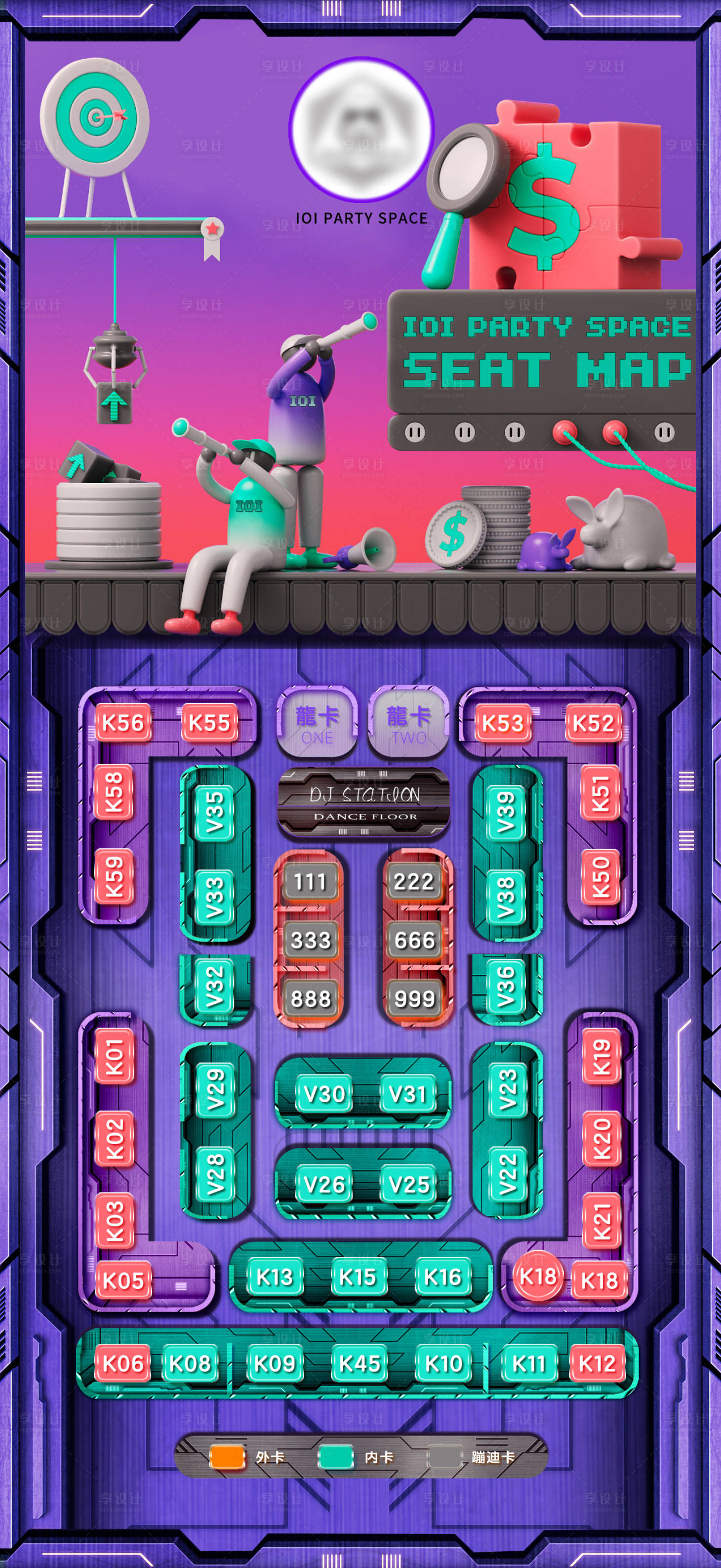 源文件下載【享設計】搜索編號：20980011590045970【座位圖】