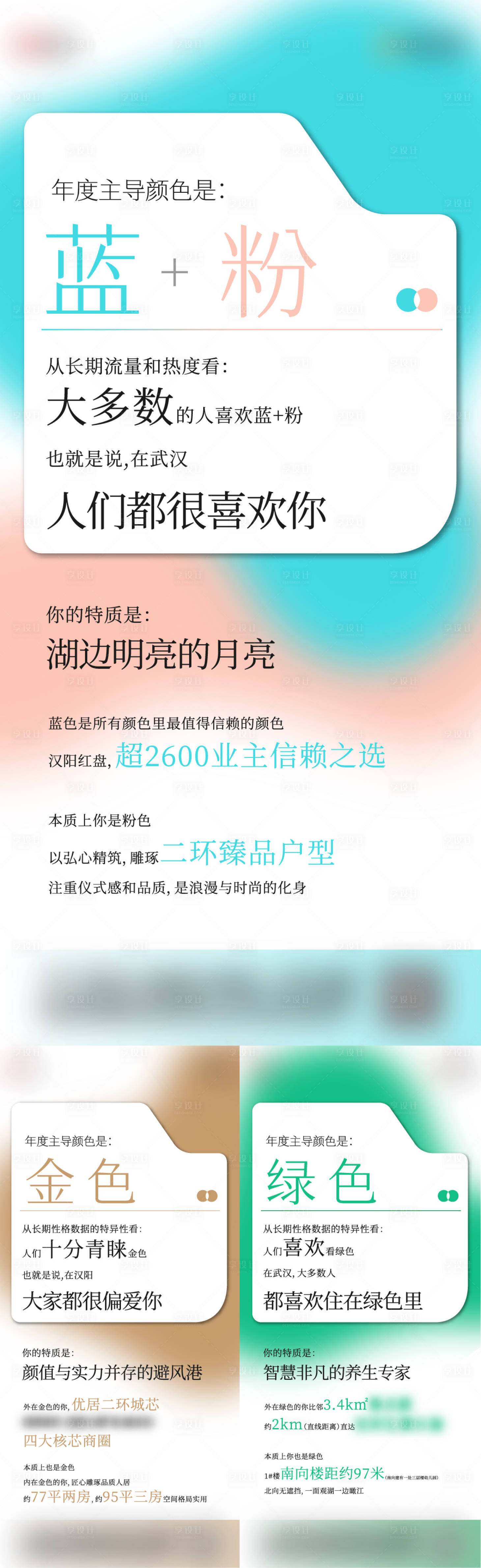 源文件下载【享设计】搜索编号：81160011808762202【地产价值刷屏】