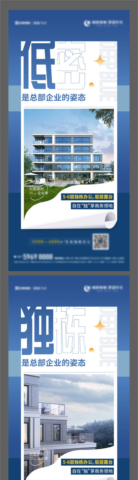 源文件下载【地产商业写字楼价值点海报】编号：98010011670972415