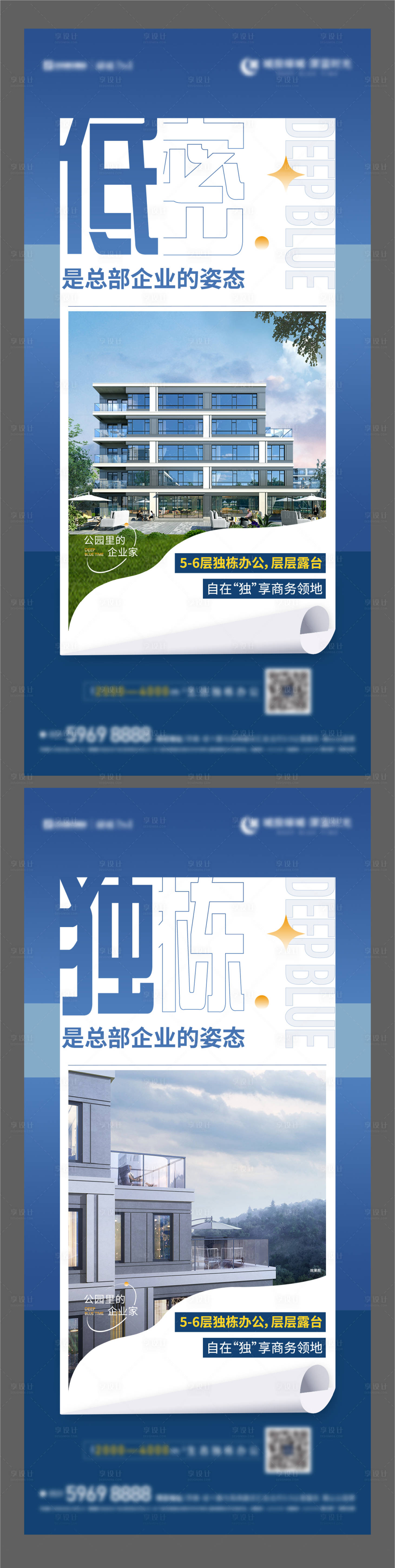 源文件下載【享設計】搜索編號：98010011670972415【地產商業寫字樓價值點海報】