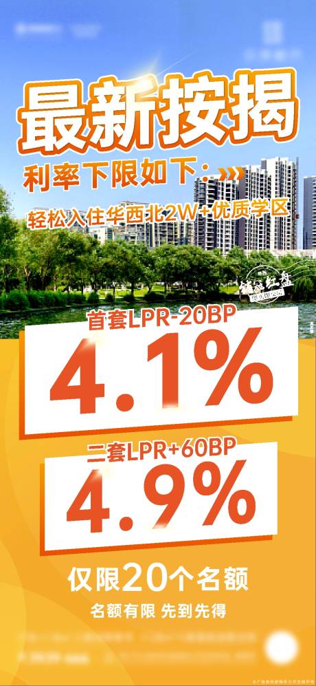 源文件下載【地產利好政策新聞快訊】編號：17000011795236486