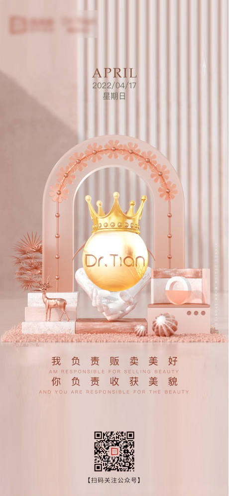 源文件下载【享设计】搜索编号：10650011948688885【C4D海报】
