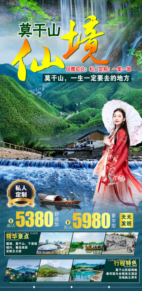 源文件下载【莫干山】编号：86280011744336424