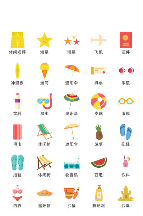 地产夏季活动常规图标icon-源文件【享设计】