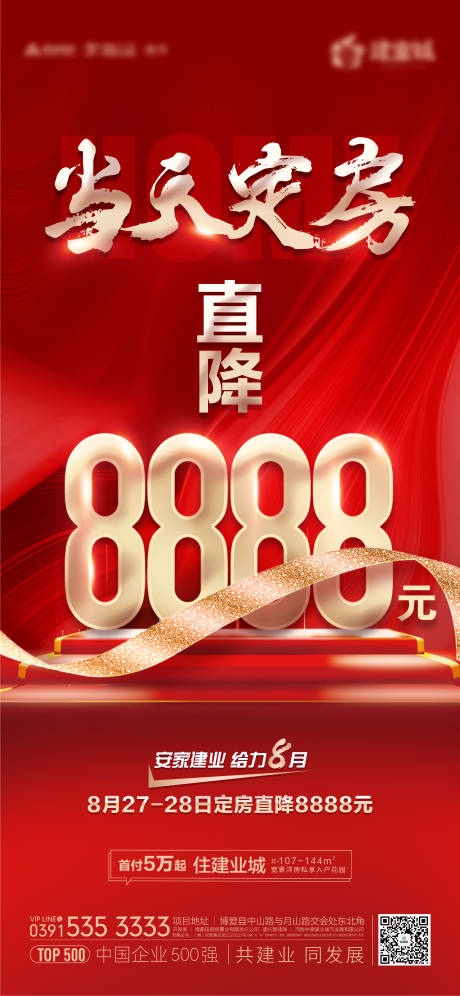 源文件下载【优惠海报】编号：98180011834614108