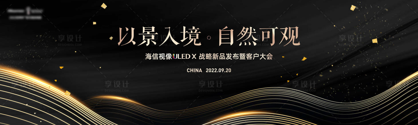 源文件下載【享設(shè)計】搜索編號：69350011915831446【已景入境 自然可觀】