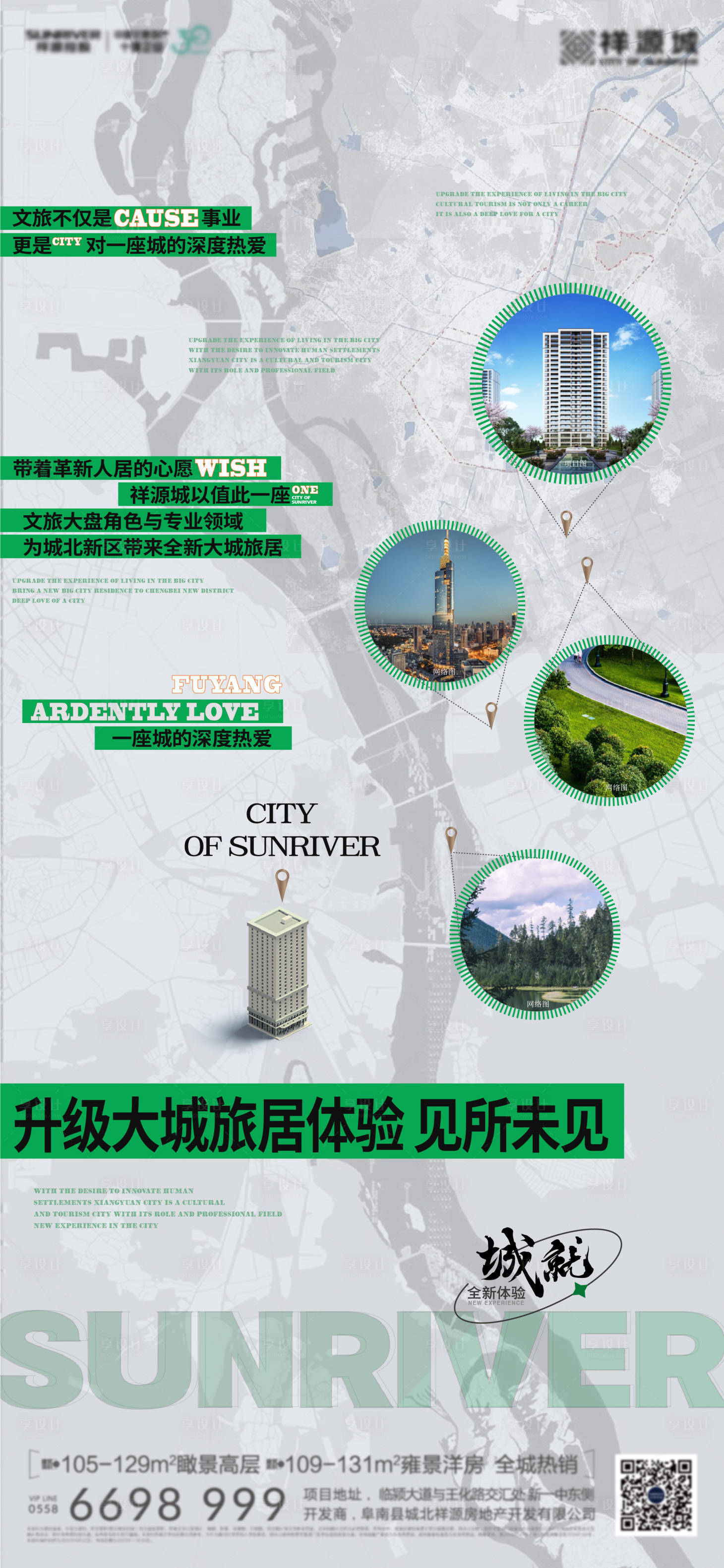 源文件下載【價值點海報】編號：59900011878813805