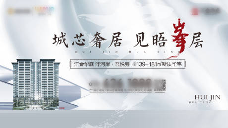 源文件下载【地产住宅展板  】编号：69320011678807092