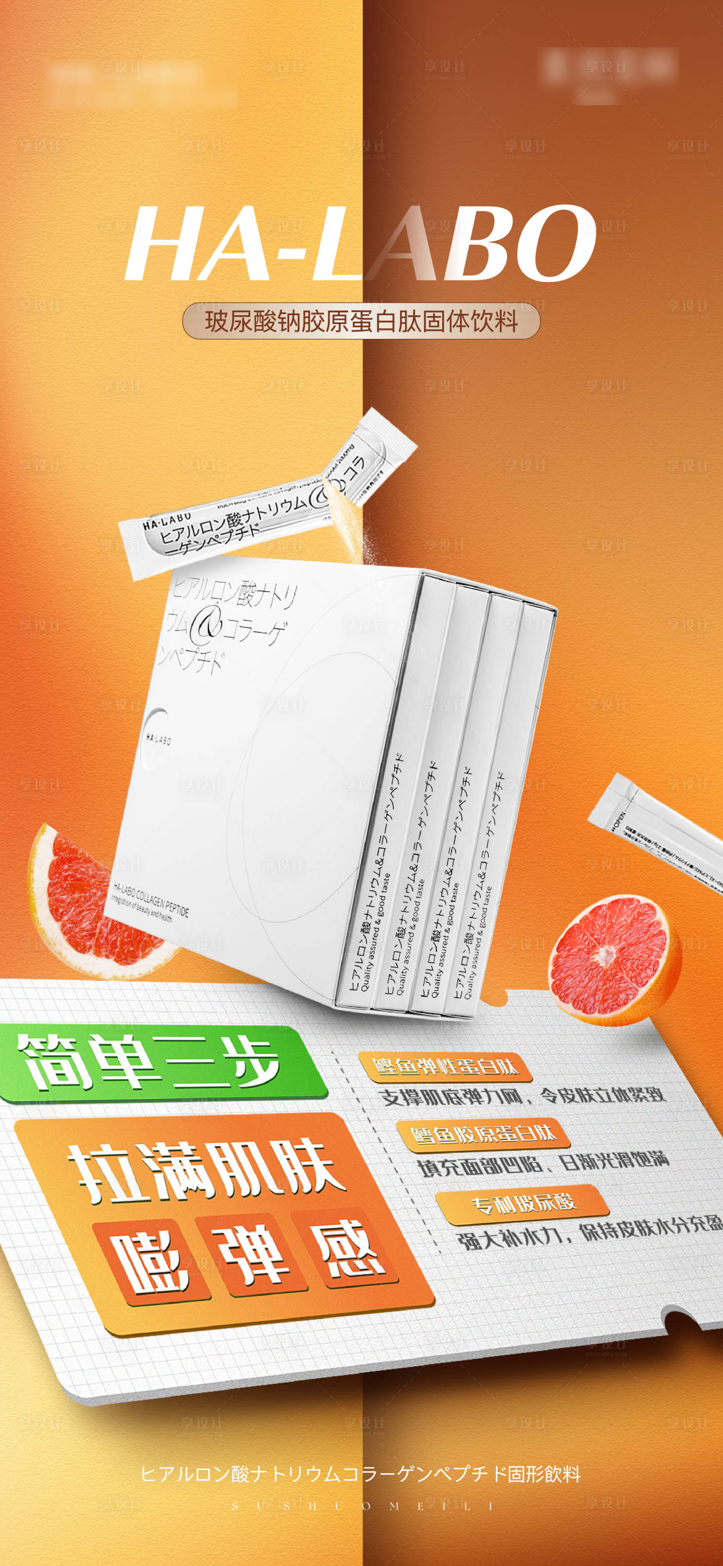 源文件下載【享設(shè)計(jì)】搜索編號(hào)：54260011443105260【醫(yī)美產(chǎn)品海報(bào) 】