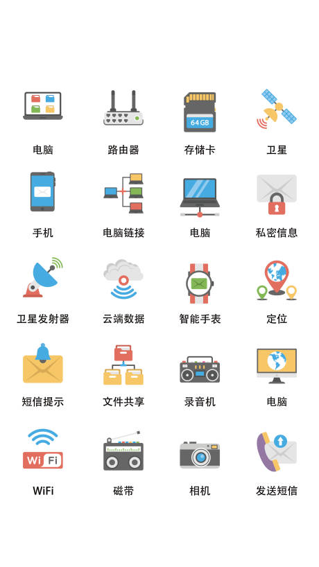 源文件下载【卡通电子设备扁平风UI图标icon】编号：22110011684687449