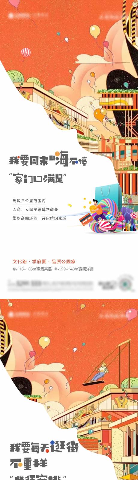 源文件下载【配套海报】编号：33490011808275552