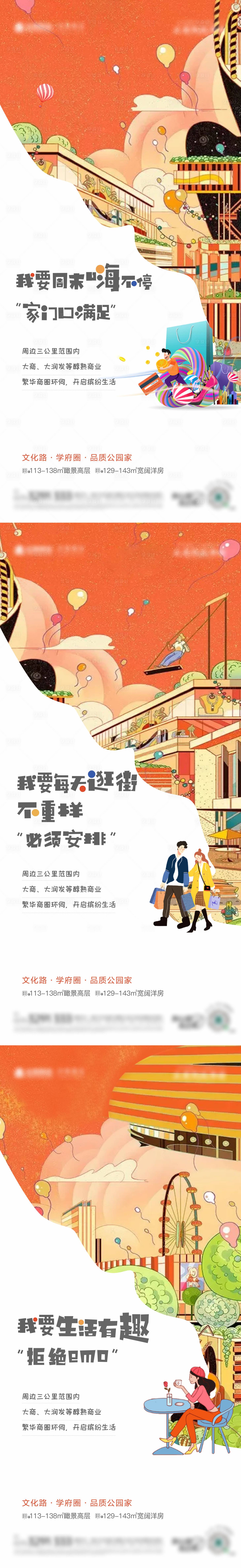 源文件下載【享設(shè)計(jì)】搜索編號(hào)：33490011808275552【配套海報(bào)】