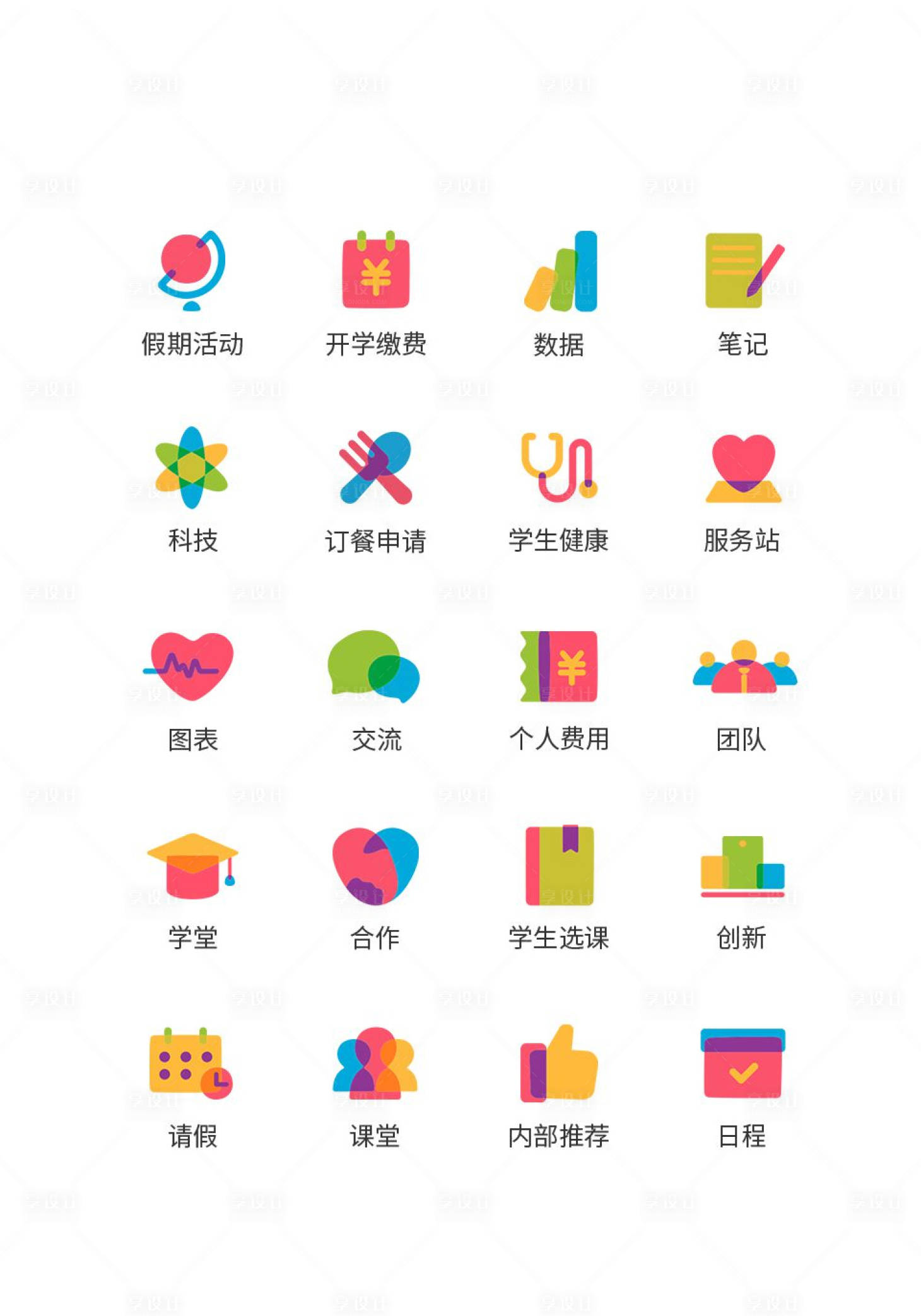 源文件下載【享設計】搜索編號：30000011500857962【app學校教育類UI圖標ICON圖標】