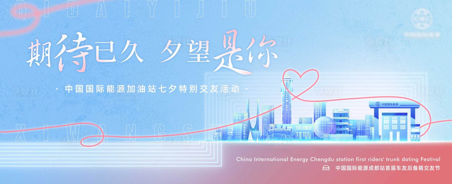 源文件下載【享設(shè)計(jì)】搜索編號(hào)：56810011466027311【粉色藍(lán)色七夕情人節(jié)主背板浪漫設(shè)計(jì)】