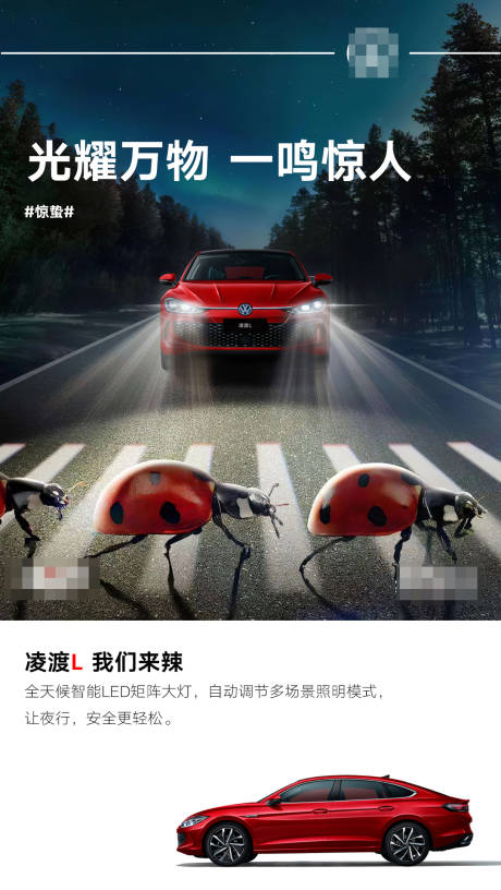 源文件下载【惊蛰汽车海报】编号：49080011962208493