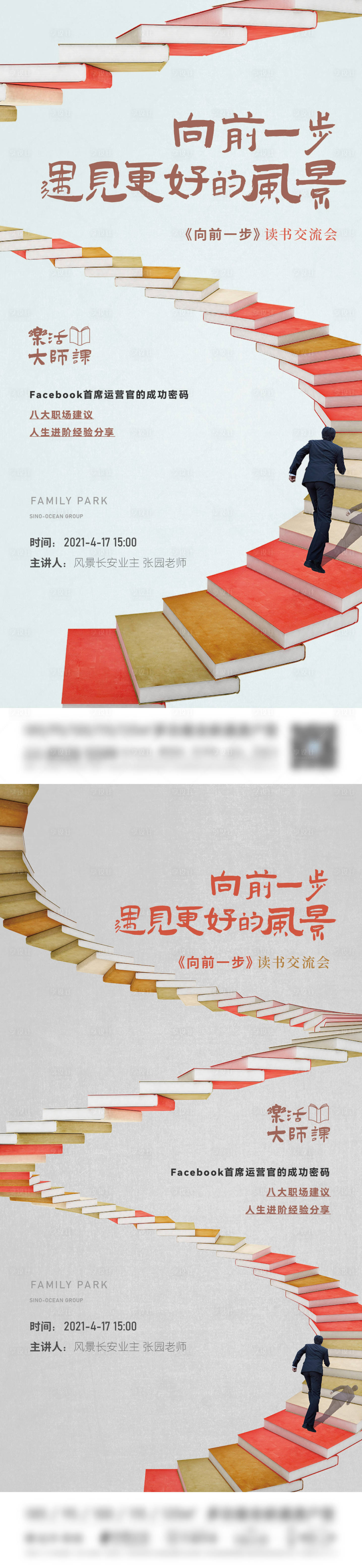源文件下載【享設(shè)計】搜索編號：96390011861782121【讀書交流會海報（TIF用PS打開）】