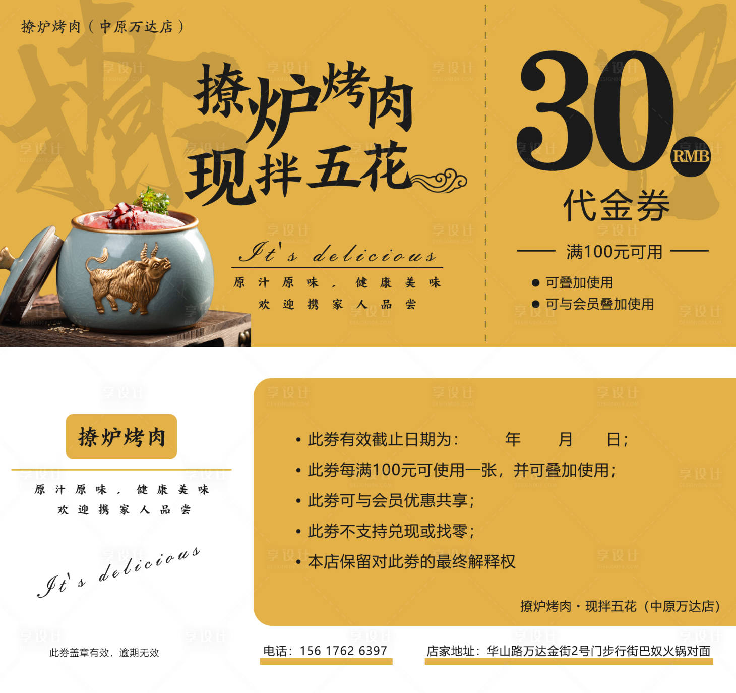 源文件下載【享設(shè)計(jì)】搜索編號(hào)：47300011733246880【餐飲飯店代金券優(yōu)惠券】