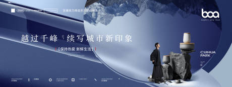 源文件下载【地产山居洋房别墅主形象海报】编号：20220831113615448
