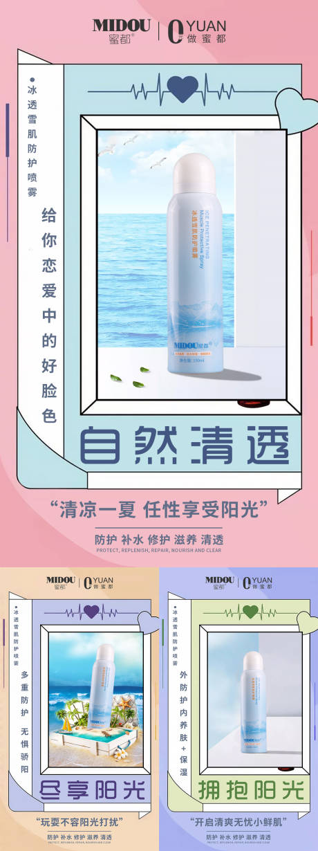 源文件下载【享设计】搜索编号：11940011646021199【微商化妆品系列海报】