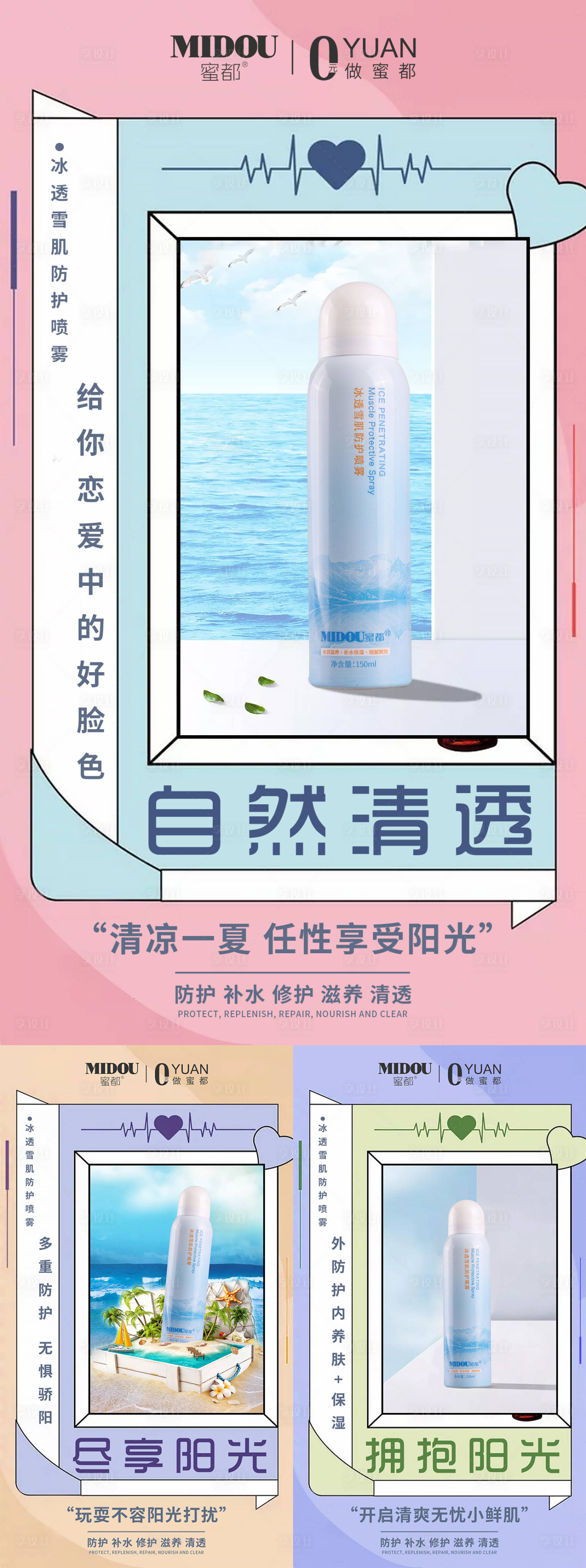 源文件下載【享設計】搜索編號：11940011646021199【微商化妝品系列海報】
