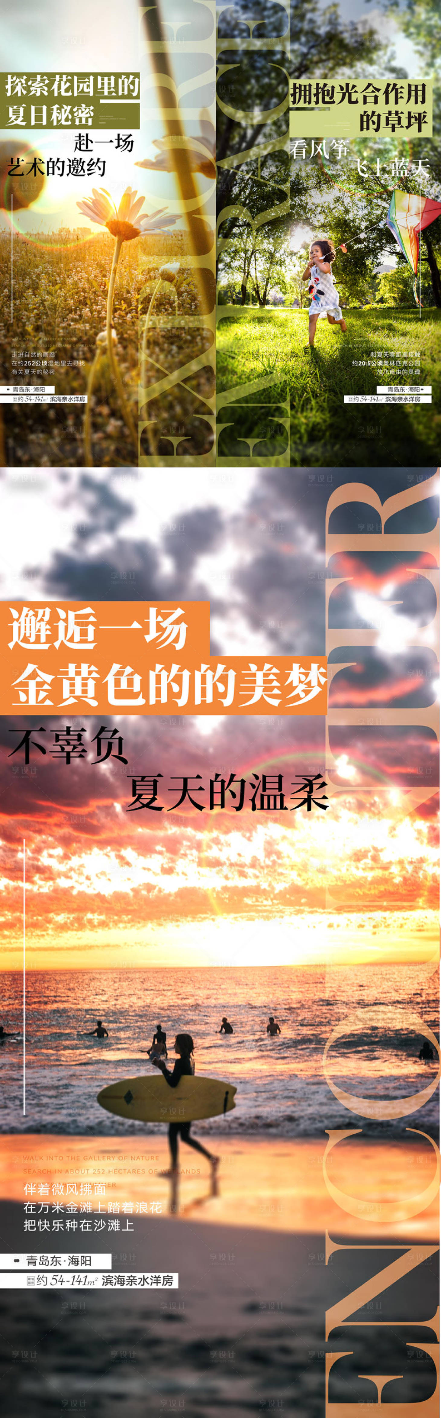 源文件下載【享設(shè)計】搜索編號：18520011391752511【地產(chǎn)生活價值點系列海報】