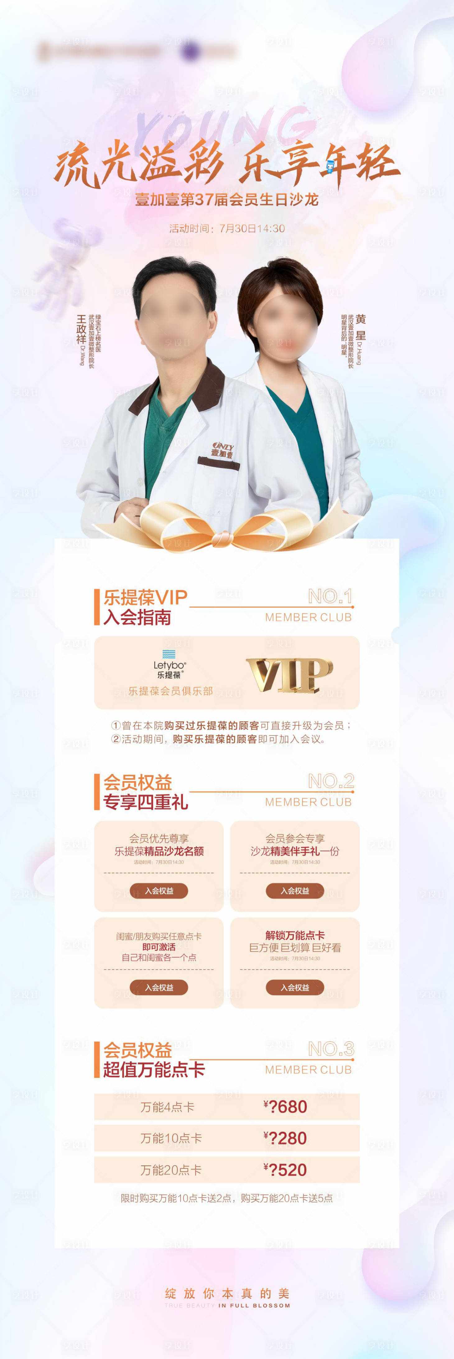 源文件下載【享設計】搜索編號：10720011586676283【樂提葆會員權益】