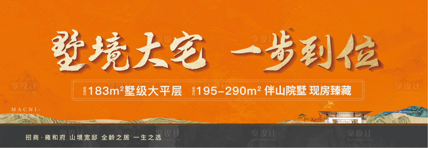 源文件下载【享设计】搜索编号：51030011670448059【地产为党价值点海报展板】