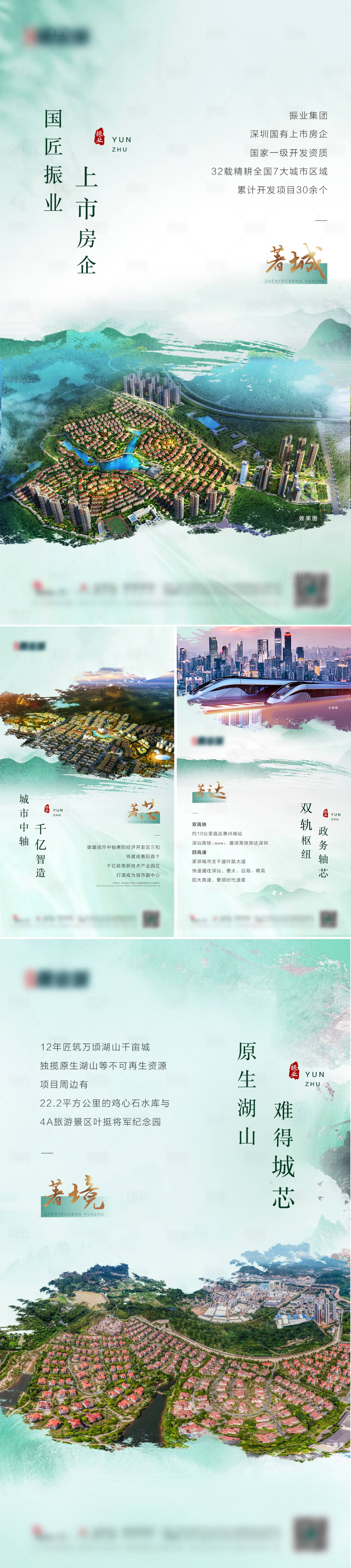 源文件下载【享设计】搜索编号：63560011649912995【地产品牌价值点海报】