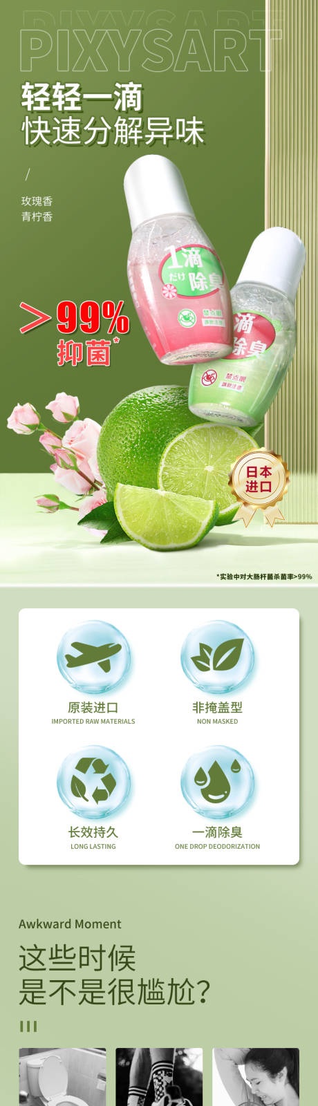 源文件下载【享设计】搜索编号：63020011787913543【去污剂详情页】