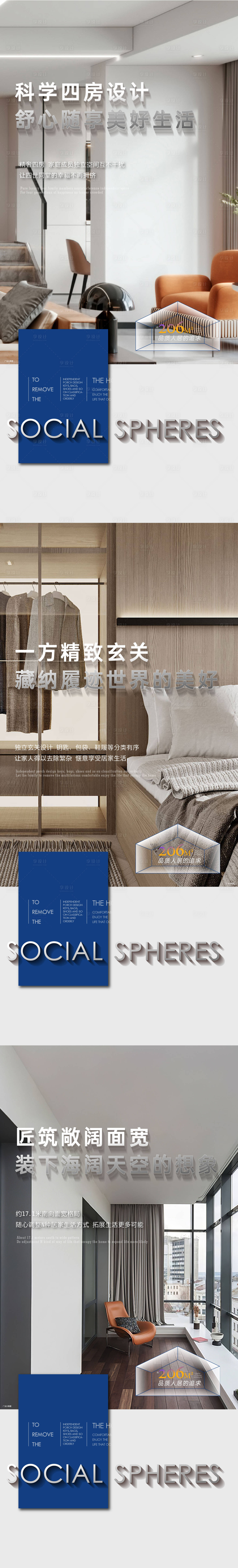 源文件下载【享设计】搜索编号：73870011556985384【高端住宅】