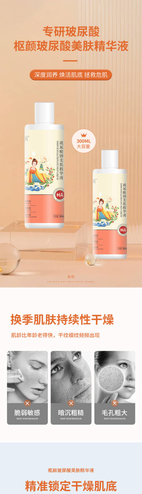 源文件下载【化妆水精华液详情主图一整套】编号：61470011842222176