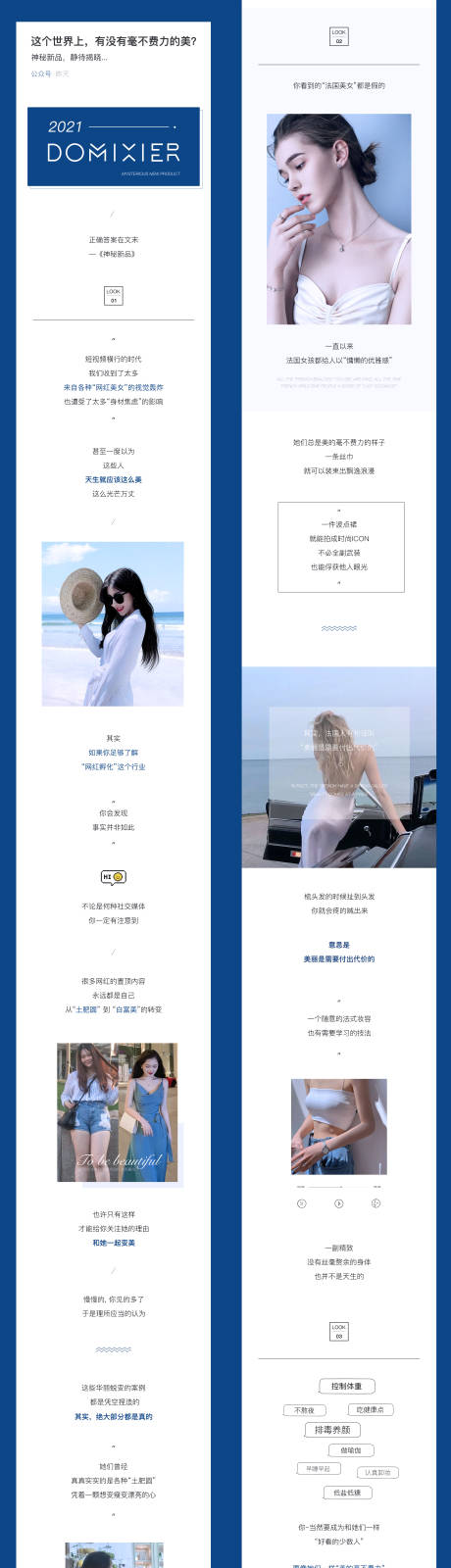 源文件下载【简约风蓝色潮流代餐大健康公众号长图】编号：33720011879176713