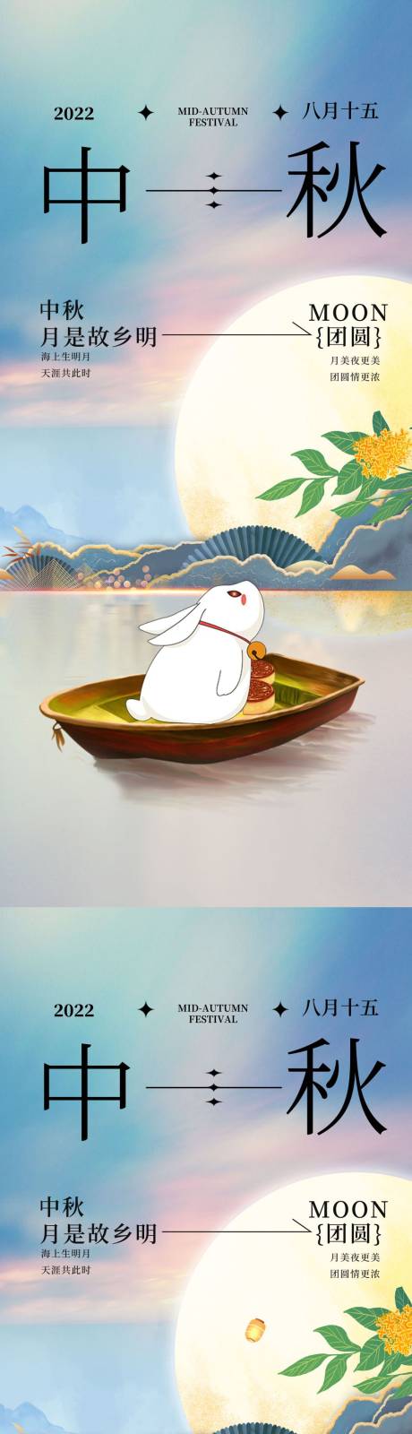 源文件下载【中秋节  】编号：71230011463914812