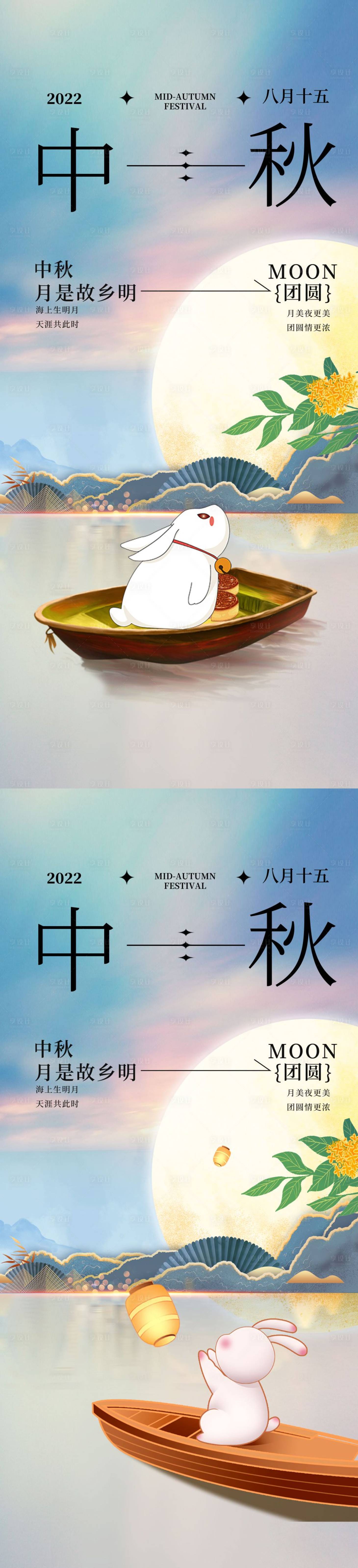 源文件下载【中秋节  】编号：71230011463914812