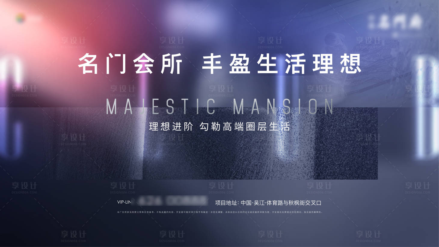 源文件下載【享設(shè)計(jì)】搜索編號(hào)：14460011918692834【地產(chǎn)主畫面背景板】