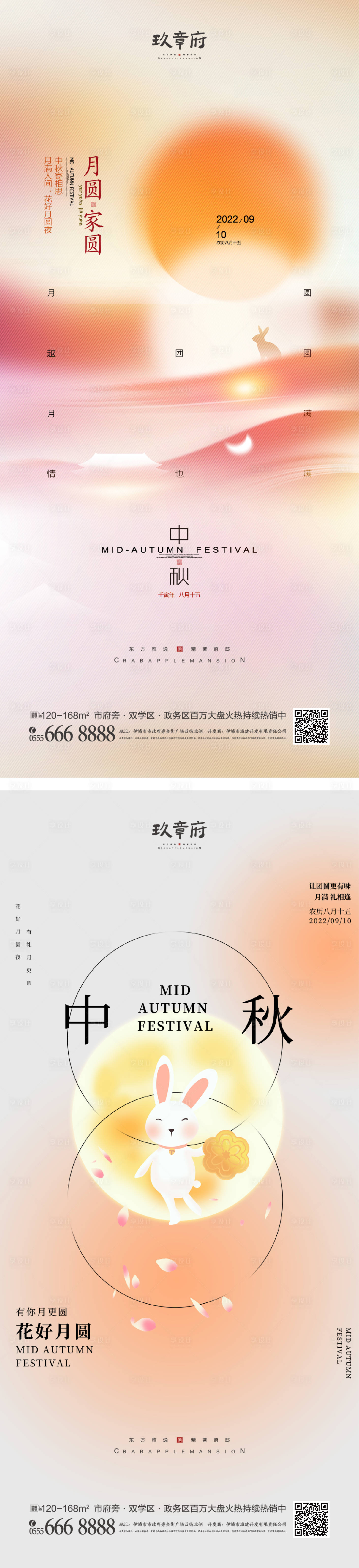 源文件下载【享设计】搜索编号：75650011473304453【中秋节海报】