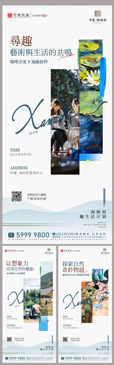 源文件下载【地产活动稿】编号：55810011709938850