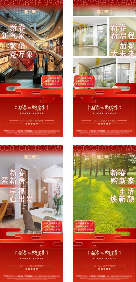 源文件下载【返乡春节价值点系列稿】编号：94410011698366985