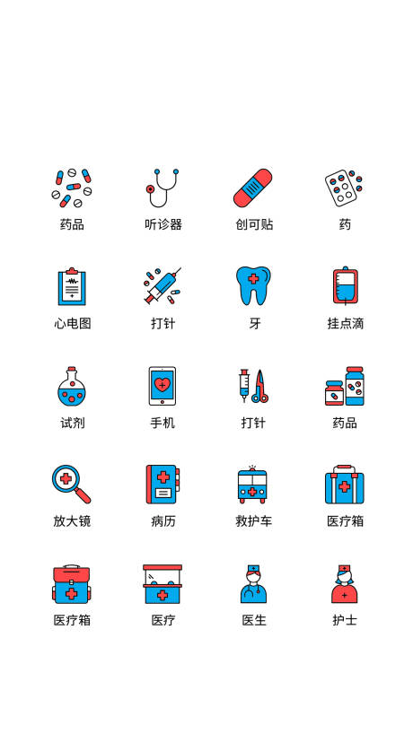 源文件下载【医疗类UI图标】编号：39020011472413919