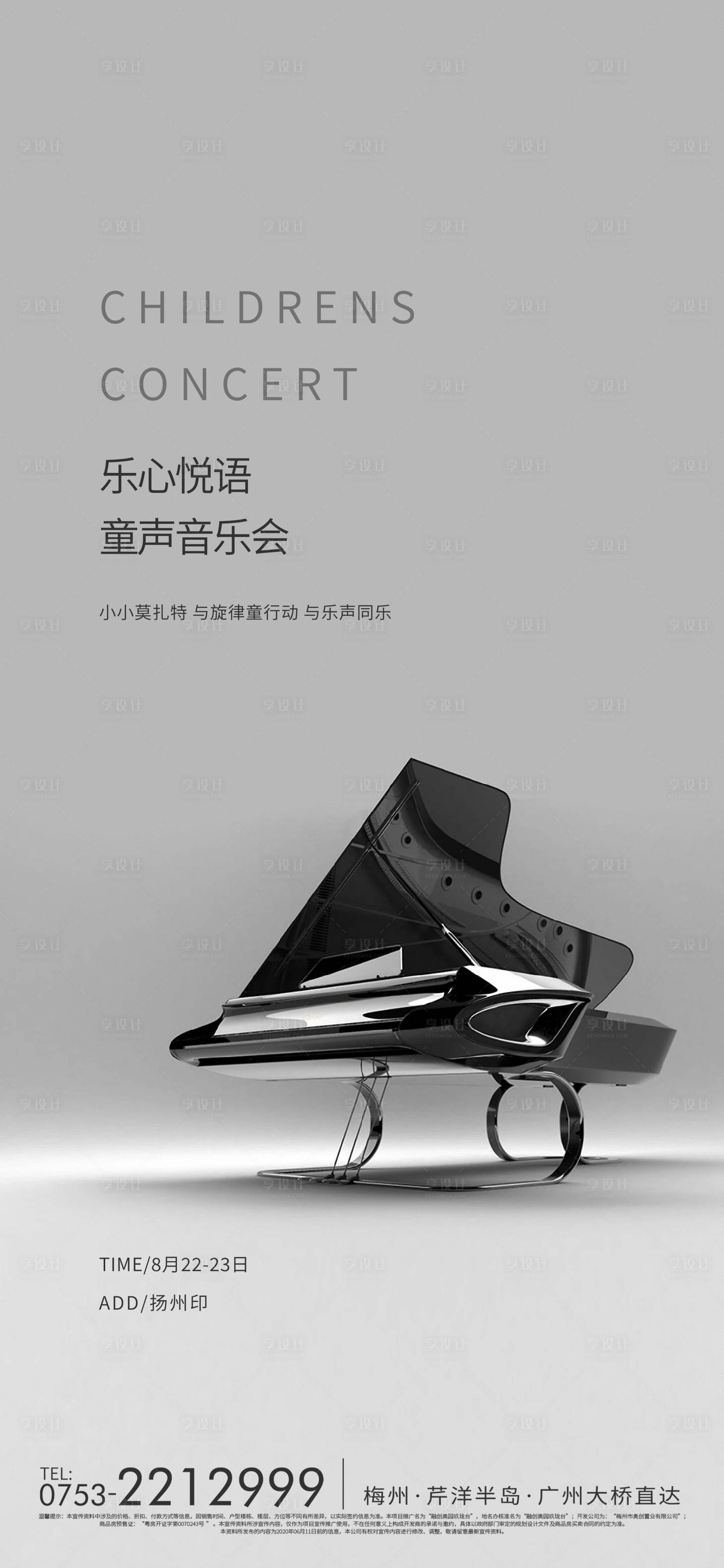 源文件下载【钢琴演奏活动】编号：73780011937385496