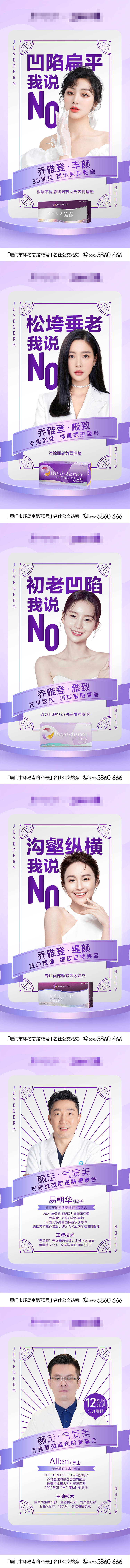 源文件下载【享设计】搜索编号：21930011618067140【医美情绪美学海报】