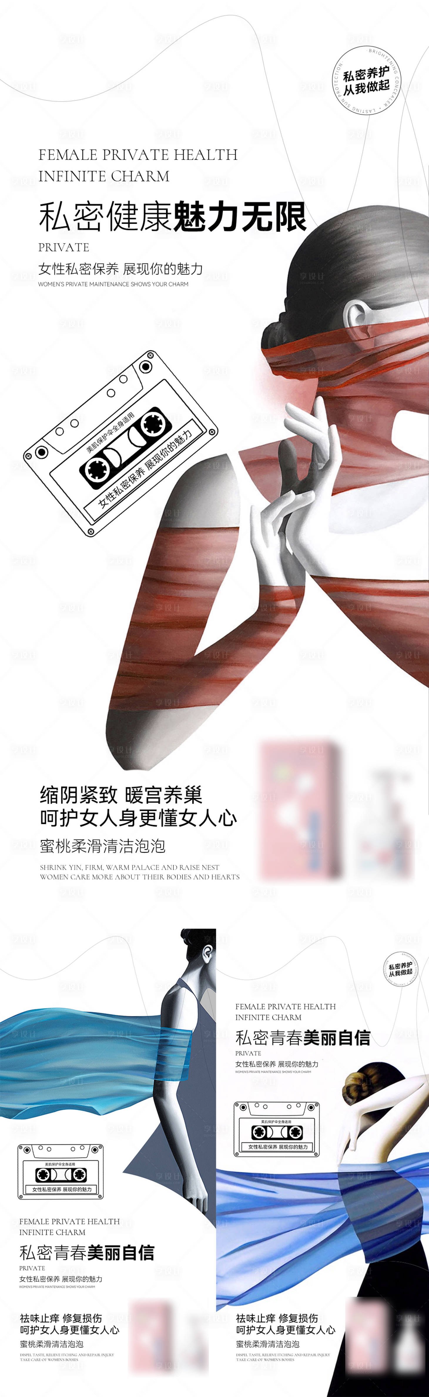 源文件下载【健康海报】编号：74010011430197112